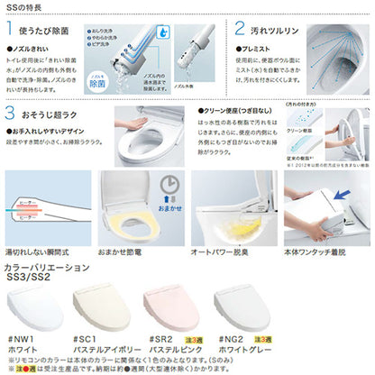 洗浄便座 ウォシュレットSS[SS2][瞬間式][共用サイズ][暖房便座][レバー便器洗浄]