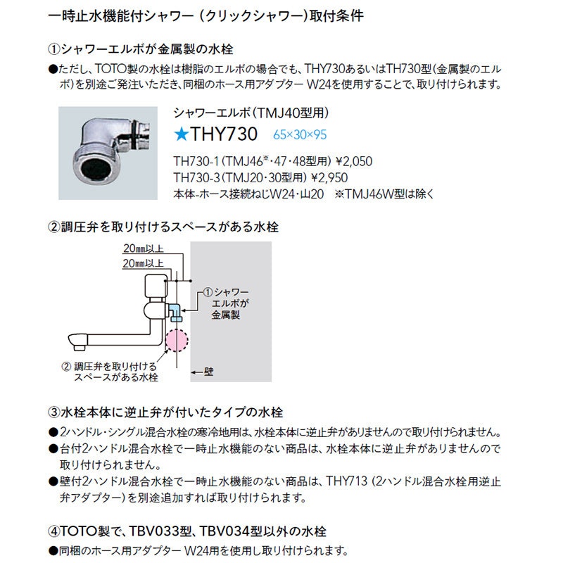 THC98H 詳細2
