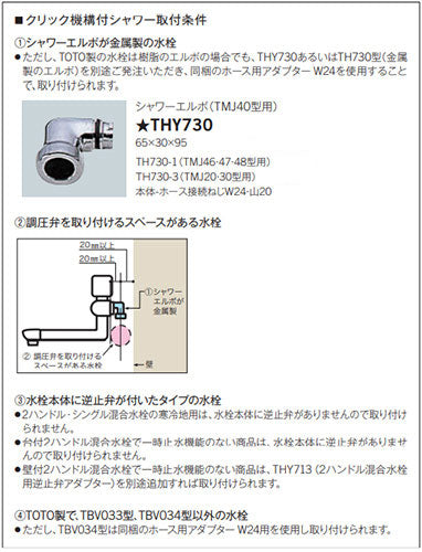 THYC70G 詳細1