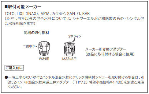 THYC70G 詳細2