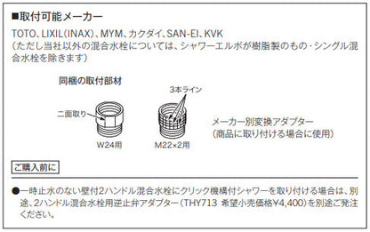 THYC70G 詳細2