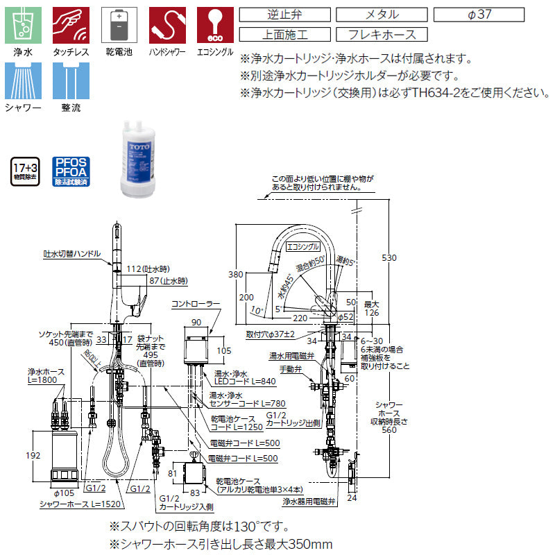TKG209B0J 詳細1