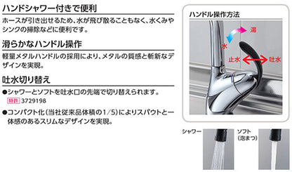 キッチン用蛇口 ニューウエーブシリーズ[台][シングルレバー混合水栓][グースネック][ホース引出式][寒冷地]