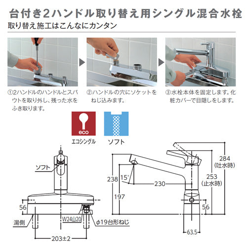 TKS05319J 蛇口 台 シングル混合水栓 TOTO | 住設ドットコム