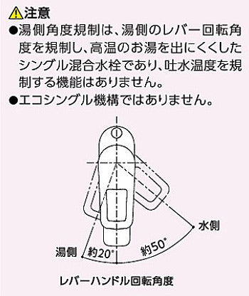 ●洗面用蛇口[台][シングルレバー混合水栓][泡沫][湯側角度規制付き][ワンプッシュ式][寒冷地]