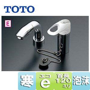 洗面用蛇口[台][シングルレバー混合水栓][エコシングル水栓][ホース式][ゴム栓付][寒冷地]