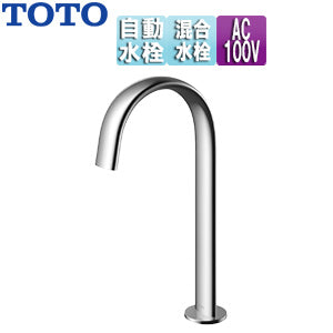洗面用蛇口 アクアオート[台][コンテンポラリタイプ(オーバル)][自動水栓][混合水栓][AC100V][排水栓なし][首長164mm][一般地]