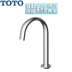洗面用蛇口 アクアオート[台][コンテンポラリタイプ(オーバル)][自動水栓][単水栓][発電タイプ][排水栓なし][首長159mm][一般地]