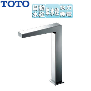 洗面用蛇口 アクアオート[台][コンテンポラリタイプ(角)][自動水栓][単水栓][発電タイプ][排水栓なし][首長159mm][一般地]