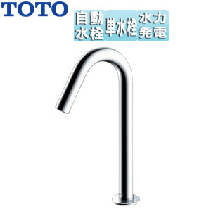 洗面用蛇口 アクアオート[台][コンテンポラリタイプ][自動水栓][単水栓][発電タイプ][排水栓なし][首長126mm][一般地][TLE26502J]