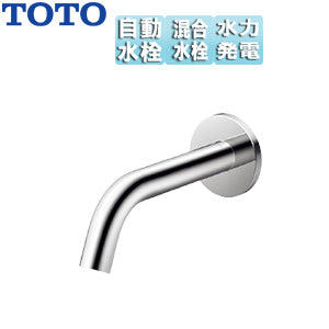 洗面用蛇口 アクアオート[壁][コンテンポラリタイプ][自動水栓][混合水栓][発電タイプ][首長175mm][一般地]