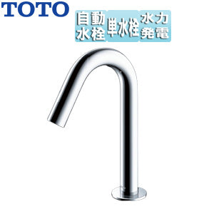 洗面用蛇口 アクアオート[台][コンテンポラリタイプ][自動水栓][単水栓][発電タイプ][排水栓なし][首長115mm][一般地][TLE26501J]