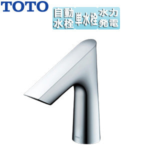 洗面用蛇口 アクアオート[台][Bタイプ][自動水栓][単水栓][発電タイプ][排水栓なし][首長110mm][一般地][TLE27501J]
