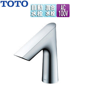 洗面用蛇口 アクアオート[台][Bタイプ][自動水栓][混合水栓][AC100V][排水栓なし][首長110mm][一般地][TLE27702J]