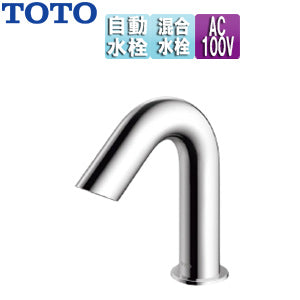 洗面用蛇口 アクアオート[台][Aタイプ][自動水栓][混合水栓][AC100V][排水栓なし][首長105mm][一般地][TENA50A]