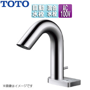 洗面用蛇口 アクアオート[台][Aタイプ(スイッチ付)][自動水栓][混合水栓][AC100V][ワンプッシュ式][首長117mm][一般地]