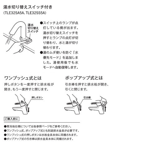 洗面用蛇口 アクアオート[台][Aタイプ(スイッチ付)][自動水栓][混合水栓][湯水切り替え][AC100V][ワンプッシュ式][首長117mm][一般地]