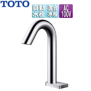 洗面用蛇口 アクアオート[台][グースネックタイプ(スイッチ付)][自動水栓][混合水栓][AC100V][排水栓なし][首長127mm][一般地]