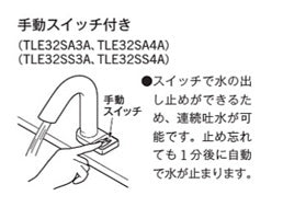洗面用蛇口 アクアオート[台][グースネックタイプ(スイッチ付)][自動水栓][混合水栓][AC100V][排水栓なし][首長127mm][一般地]