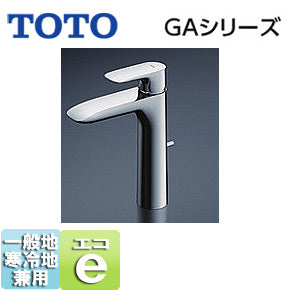 洗面用蛇口 GAシリーズ[台][シングルレバー混合水栓][エコシングル水栓][泡沫][首長140mm][ワンプッシュなし][一般地寒冷地共用]