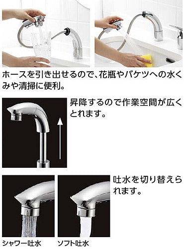 洗面用蛇口[台][シングルレバー混合水栓][エコシングル水栓][ホース式][スパウト昇降][泡沫][エアイン][首長145mm][一般地]