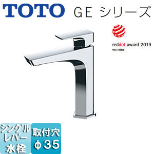 洗面用蛇口 GEシリーズ[台][シングル混合水栓][ワンプッシュなし][吐水口高さ：159mm][一般地寒冷地共用]