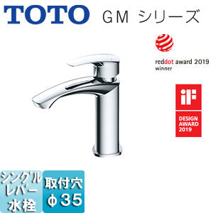 洗面用蛇口 GMシリーズ[台][シングル混合水栓][ワンプッシュなし][吐水口高さ：110mm][一般地寒冷地共用]