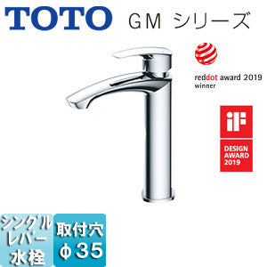 洗面用蛇口 GMシリーズ[台][シングル混合水栓][ワンプッシュなし][吐水口高さ：166mm][一般地寒冷地共用]