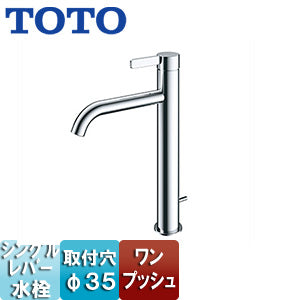 洗面用蛇口 GFシリーズ[台][シングル混合水栓][ワンプッシュ][吐水口高さ：196mm][一般地寒冷地共用]