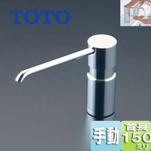水石けん供給栓[台][0.35L][φ28][高さ112mm][アンダーカウンタータイプ][ムース状]