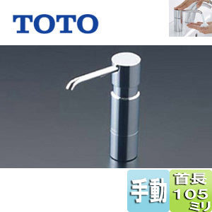 水石けん供給栓[台][0.35L][φ28][高さ153mm][アンダーカウンタータイプ][ムース状]
