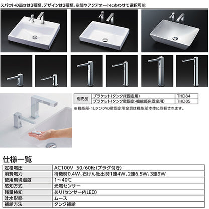 自動水石けん供給栓[台][丸型][タンクセット][1L][1連][φ28][高さ77mm][ムース状]
