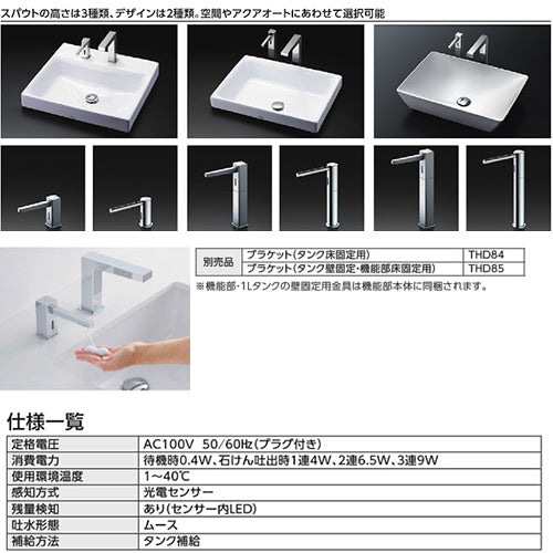 自動水石けん供給栓[台][丸型][タンクセット][1L][1連][φ28][高さ180mm][ムース状]