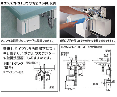 自動水石けん供給栓[台][丸型][タンクセット][1L][1連][φ28][高さ220mm][ムース状]