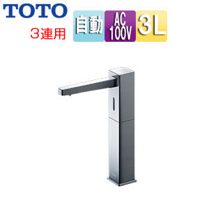 自動水石けん供給栓[台][角型][タンクセット][3L][3連][φ28][高さ186.4mm][ムース状]