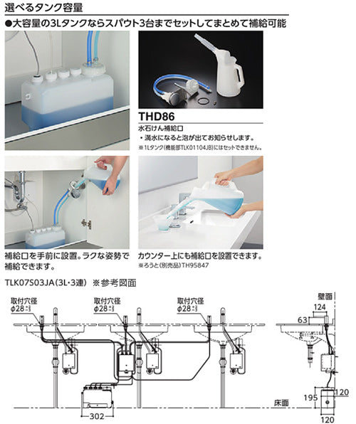 ●自動水石けん供給栓[台][角型][タンクセット][3L][2連][φ28][高さ226.4mm][ムース状]
