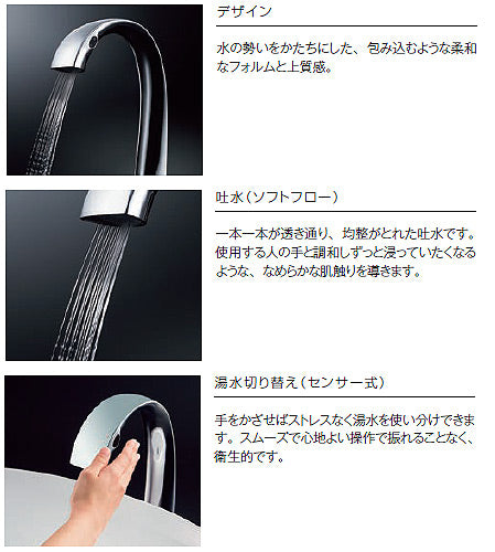 ○洗面用蛇口 アクアオート[ZN][台][自動水栓][混合水栓][φ28