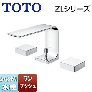 洗面用蛇口 ZLシリーズ[台][2ハンドル混合水栓][φ35][滝状][メタル][湯水芯100mm][首長144mm][ワンプッシュ式][一般地寒冷地共用]