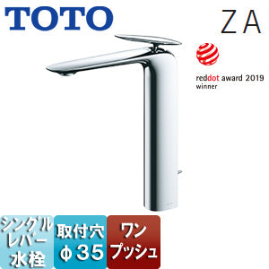 洗面用蛇口 ZAシリーズ[台][シングル混合水栓][ワンプッシュ][吐水口高さ：240mm][一般地寒冷地共用]
