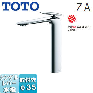 洗面用蛇口 ZAシリーズ[台][シングル混合水栓][ワンプッシュなし][吐水口高さ：240mm][一般地寒冷地共用]