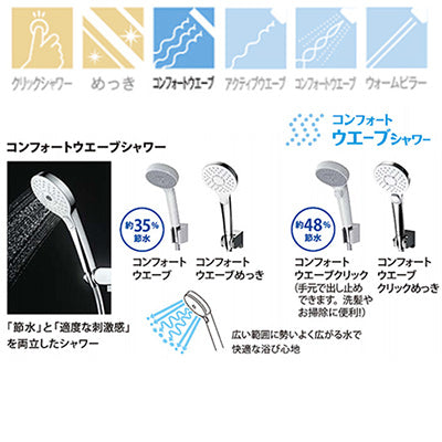 浴室用蛇口[壁][洗い場専用][サーモスタット付シャワーバス混合水栓][タッチスイッチ水栓][コンフォートウエーブシャワー(樹脂)][スパウト70mm][一般地]