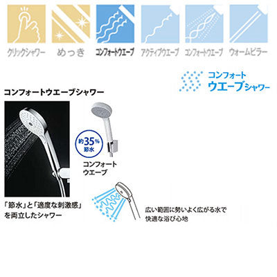 浴室用蛇口[壁][洗い場専用][サーモスタット付シャワーバス混合水栓][タッチスイッチ水栓][コンフォートウエーブシャワー(樹脂)][スパウト170mm][寒冷地]