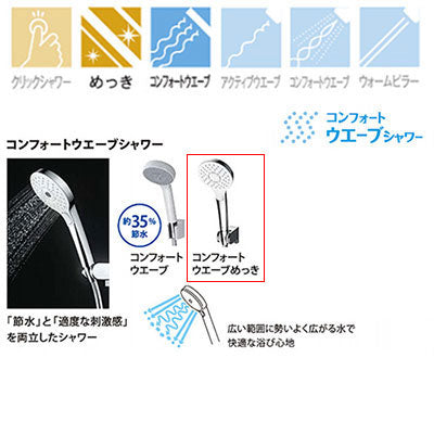 浴室用蛇口[壁][洗い場専用][サーモスタット付シャワーバス混合水栓][タッチスイッチ水栓][コンフォートウエーブシャワー(めっき)][スパウト170mm][寒冷地]