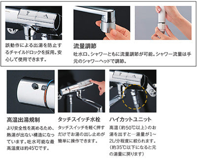 浴室用蛇口[壁][洗い場専用][サーモスタット付シャワーバス混合水栓][タッチスイッチ水栓][コンフォートウエーブ3モードシャワー(めっき)][スパウト170mm][寒冷地]