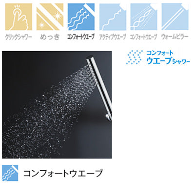浴室用蛇口 ニューウエーブシリーズ[壁][洗い場専用][サーモスタット付シャワーバス混合水栓][コンフォートウエーブシャワー(メタル)][シリンダー形][スパウト57mm][一般地]