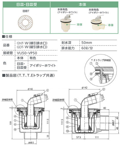 洗濯機パンセット[740サイズ][中央排水][スタンダード][PP][アイボリー