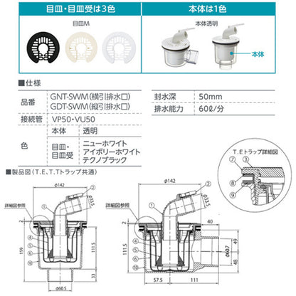 洗濯機パンセット[640サイズ][中央排水][かさ上げ][イージーパン][アイボリーホワイト]