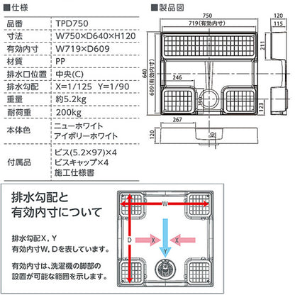 洗濯機パンセット[750サイズ][中央排水][かさ上げ][イージーパン][アイボリーホワイト]