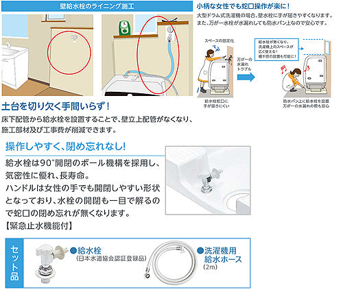 洗濯機パン[640サイズ][中央排水][給水栓付][フォーセットパン