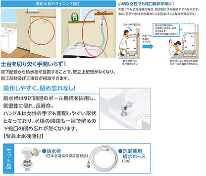 洗濯機パン[640サイズ][中央排水][給水栓付][フォーセットパン][アイボリーホワイト]